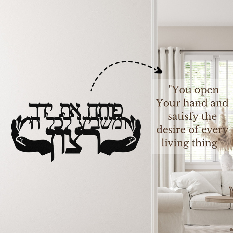 Home Improvement Quotes - You open your hands unique Hebrew