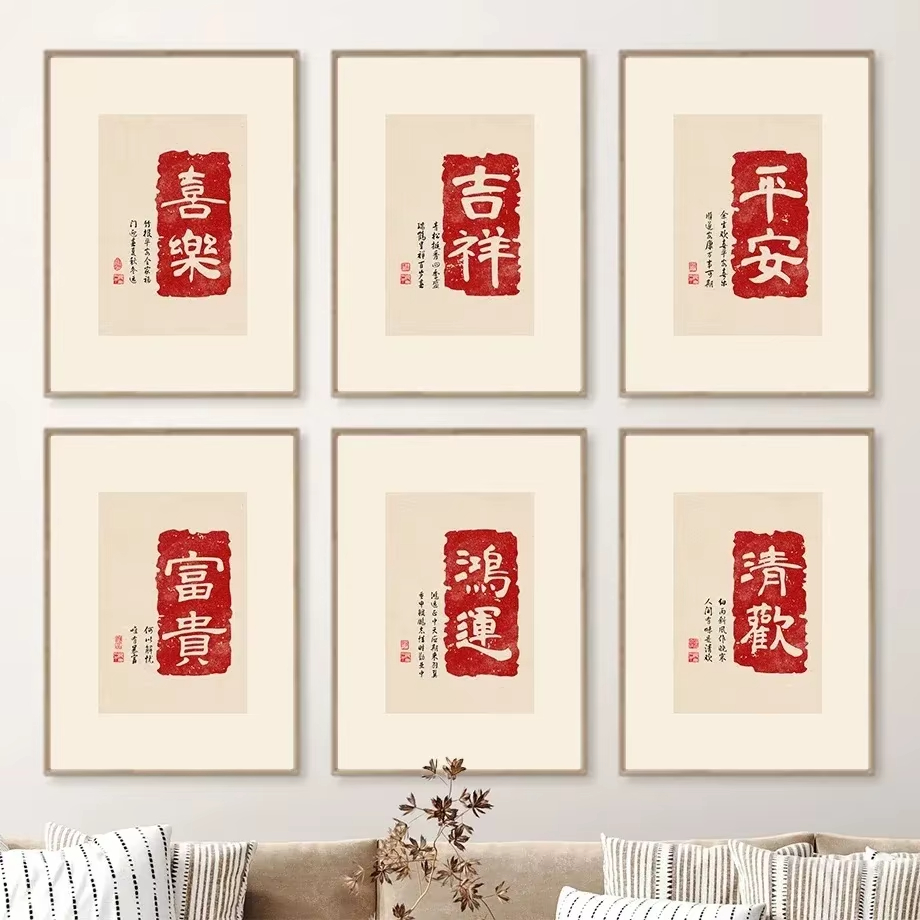 Minimalist Chinese Red Blessin - đánh giá và giá Home Improvement Quotes